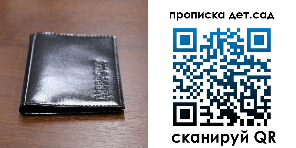 купить прописку в Хабаровске