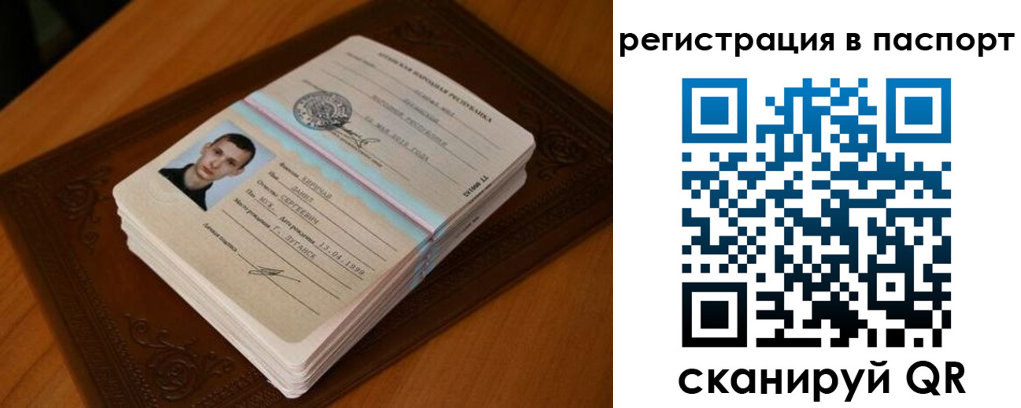 временная регистрация собственник в Хабаровске