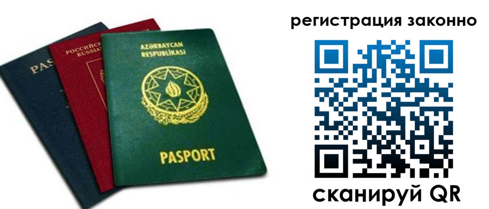 временная прописка в Хабаровске
