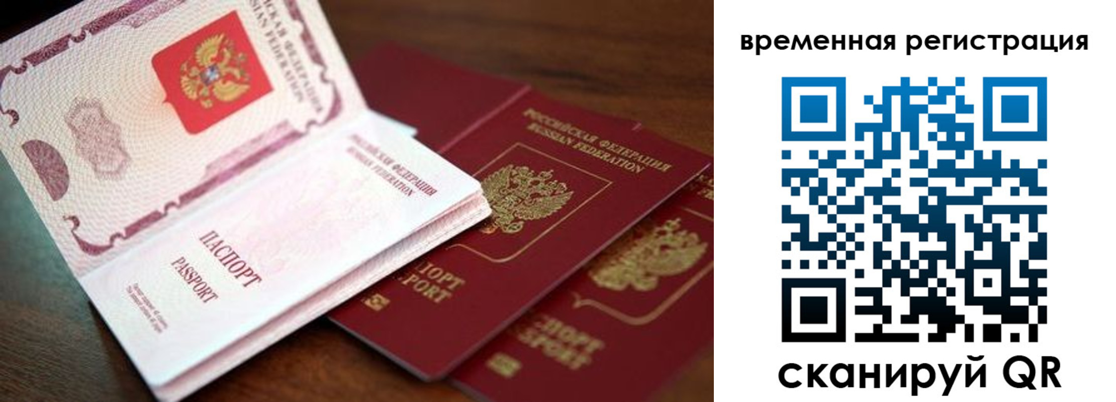 регистрация для дет. сада в Хабаровске