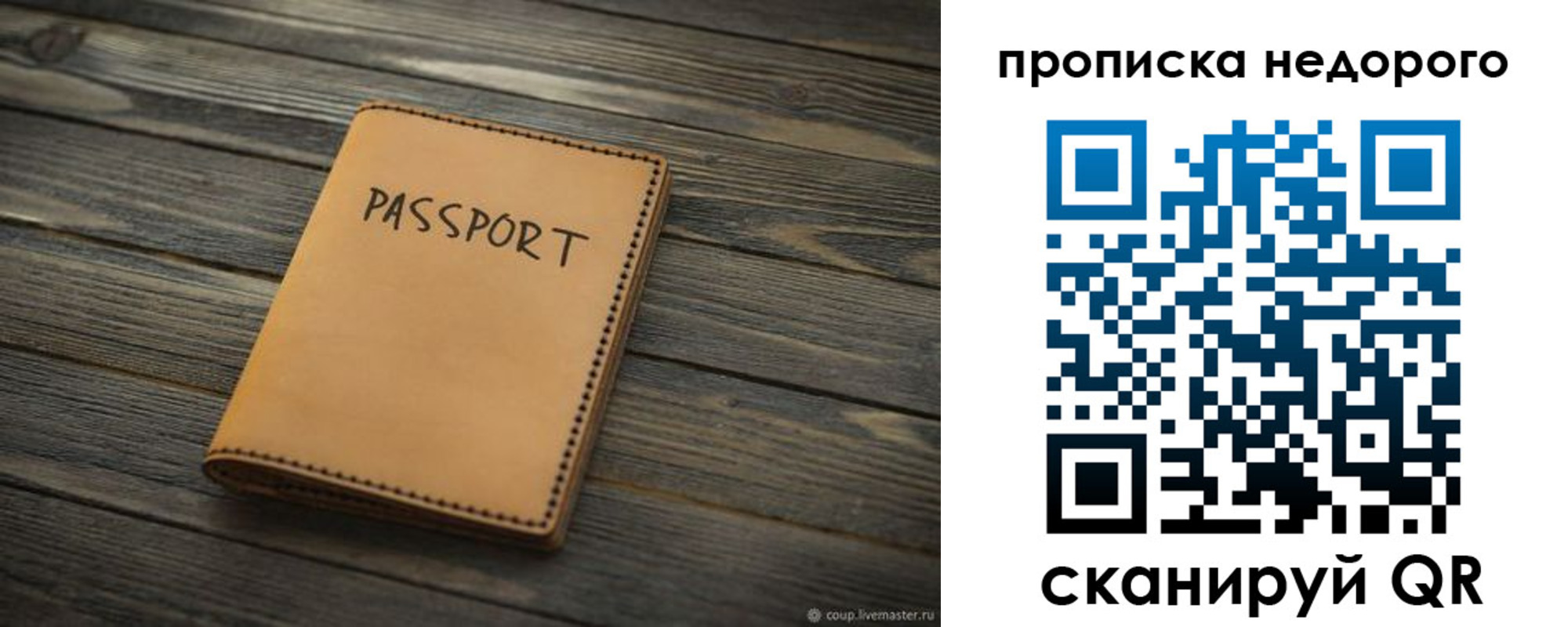 прописка для кредита в Хабаровске